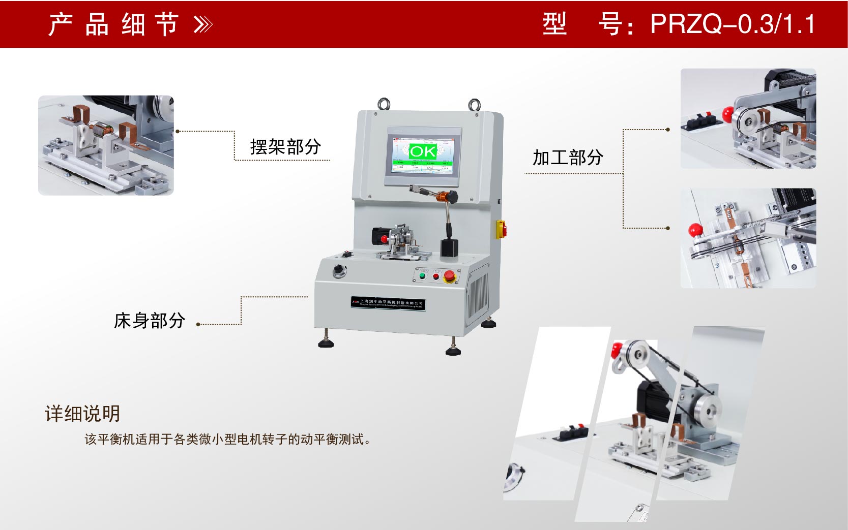 自驅動平衡機 自驅動平衡機