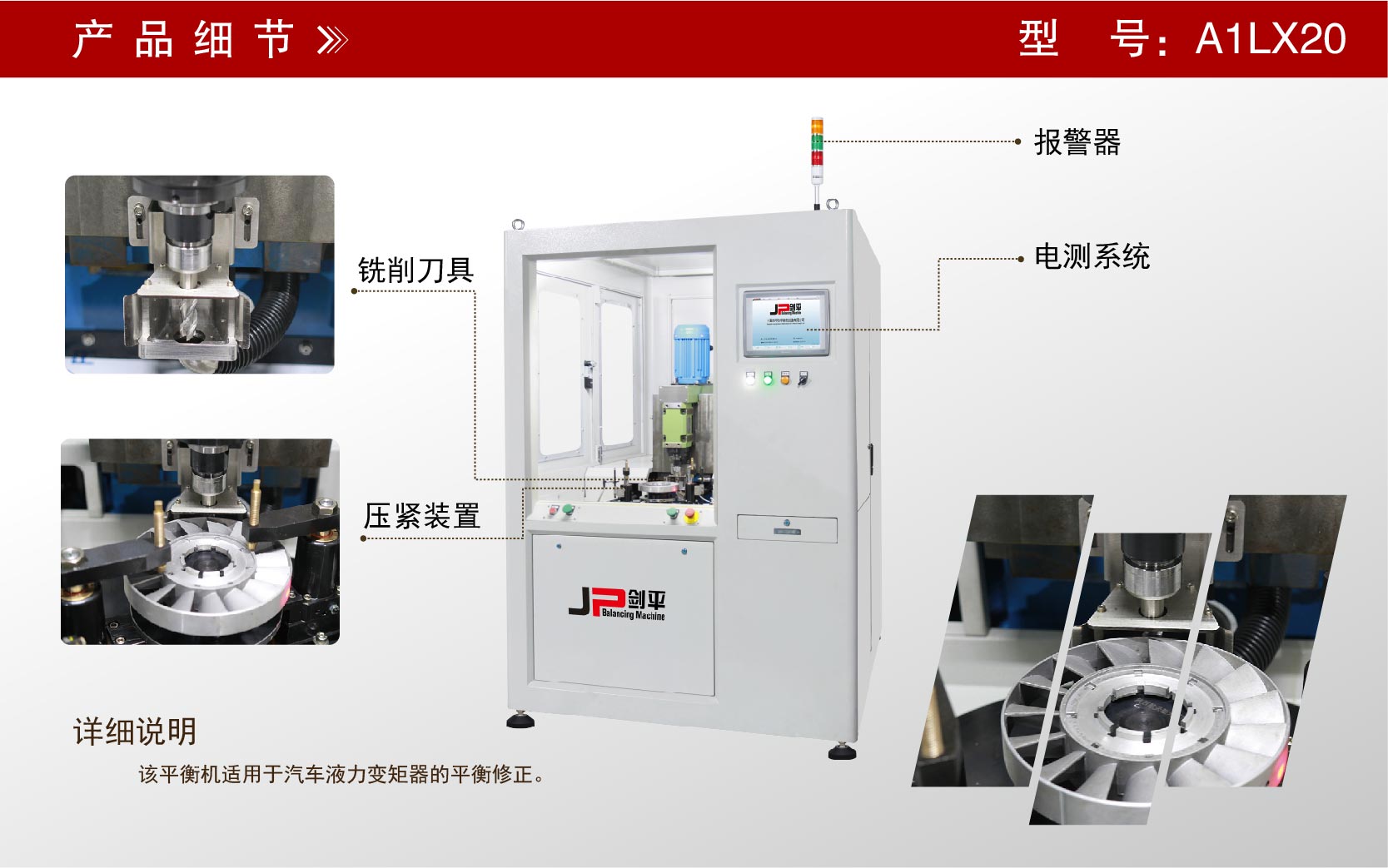 液力變矩器導(dǎo)輪全自動(dòng)平衡機(jī) 液力變矩器導(dǎo)輪全自動(dòng)平衡機(jī)