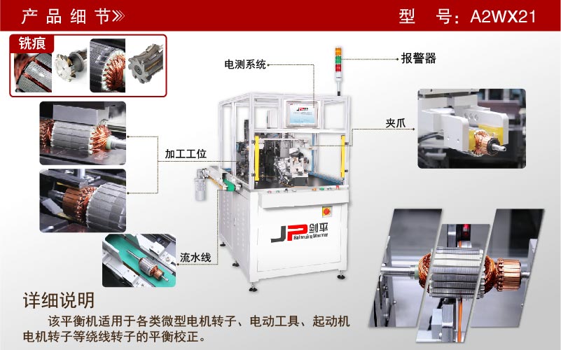 汽車?yán)@線轉(zhuǎn)子兩工位平衡機(jī) 汽車?yán)@線轉(zhuǎn)子兩工位平衡機(jī)