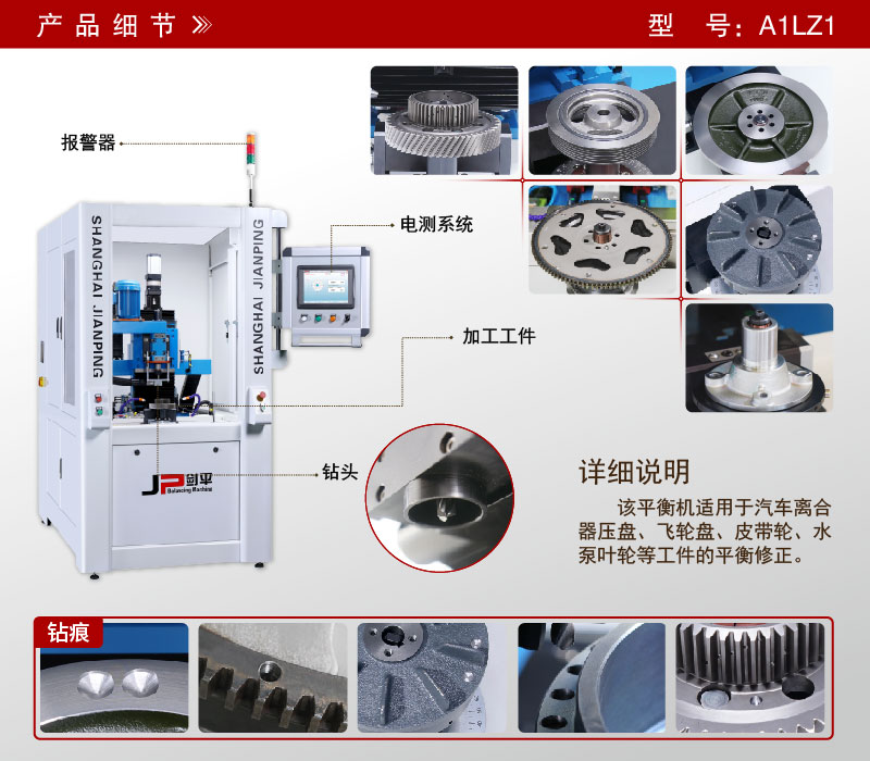 齒輪立式鉆孔全自動平衡機 齒輪立式鉆孔全自動平衡機