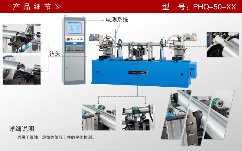 滾筒動平衡機 滾筒動平衡機