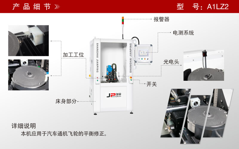 飛輪全自動(dòng)平衡機(jī) 飛輪全自動(dòng)平衡機(jī)