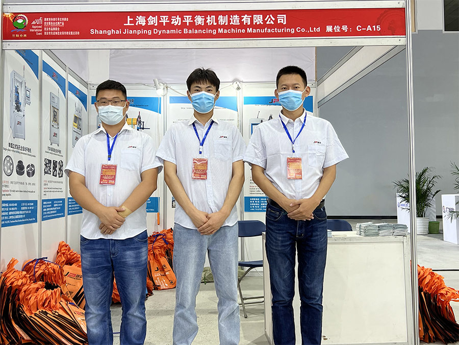 上海劍平動平衡機參展西安制博會