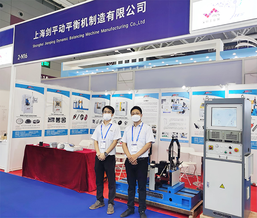 上海劍平動平衡機參展深圳工業(yè)展