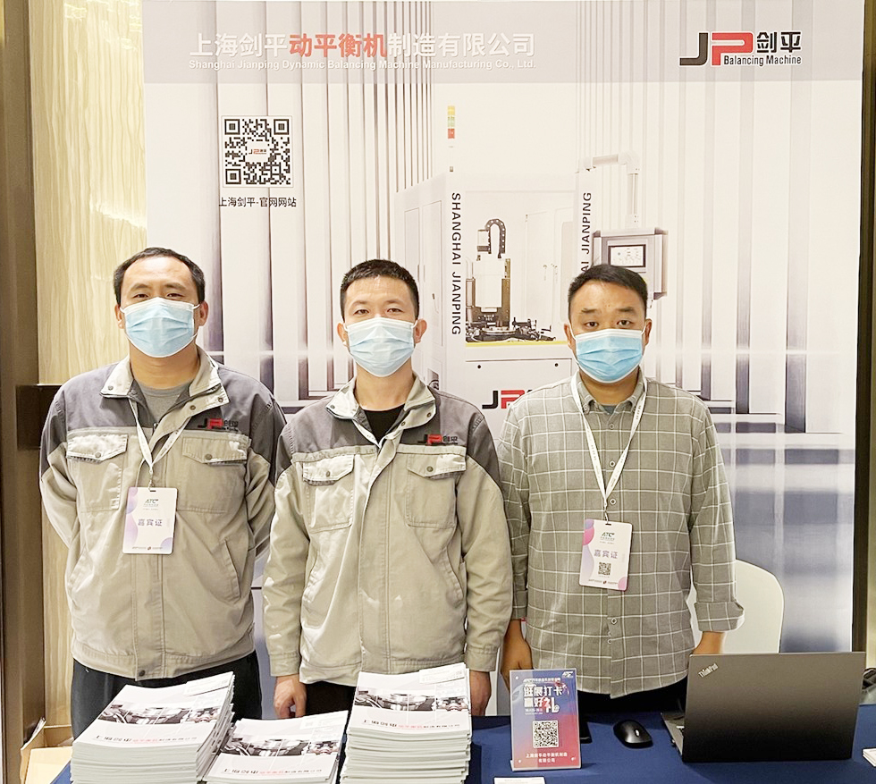 上海劍平參展ATC汽車底盤(pán)系統(tǒng)技術(shù)周