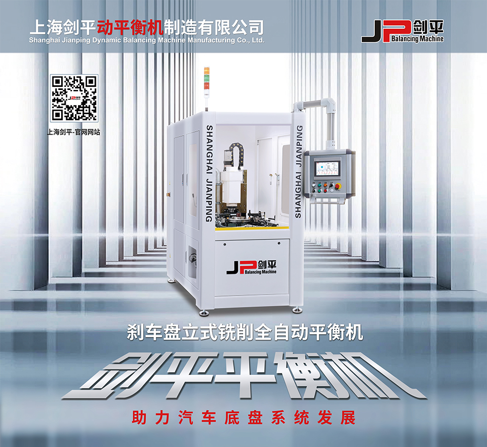 上海劍平參展ATC汽車底盤(pán)系統(tǒng)技術(shù)周