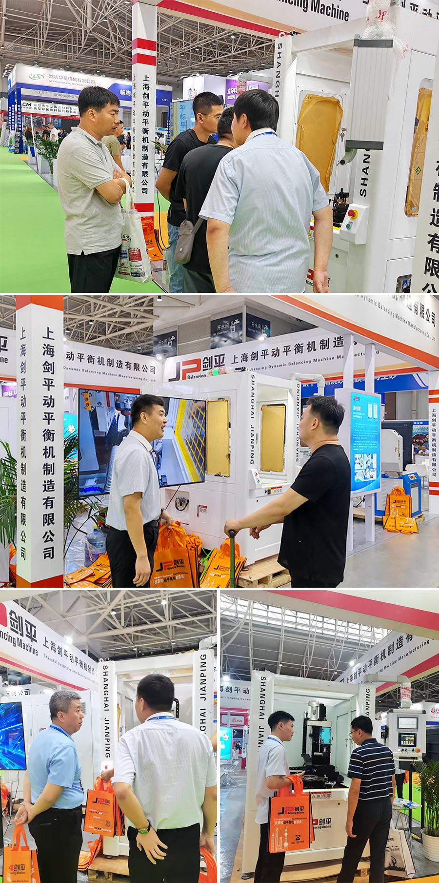 上海劍平動(dòng)平衡機(jī)與您相約山東國際鑄造展