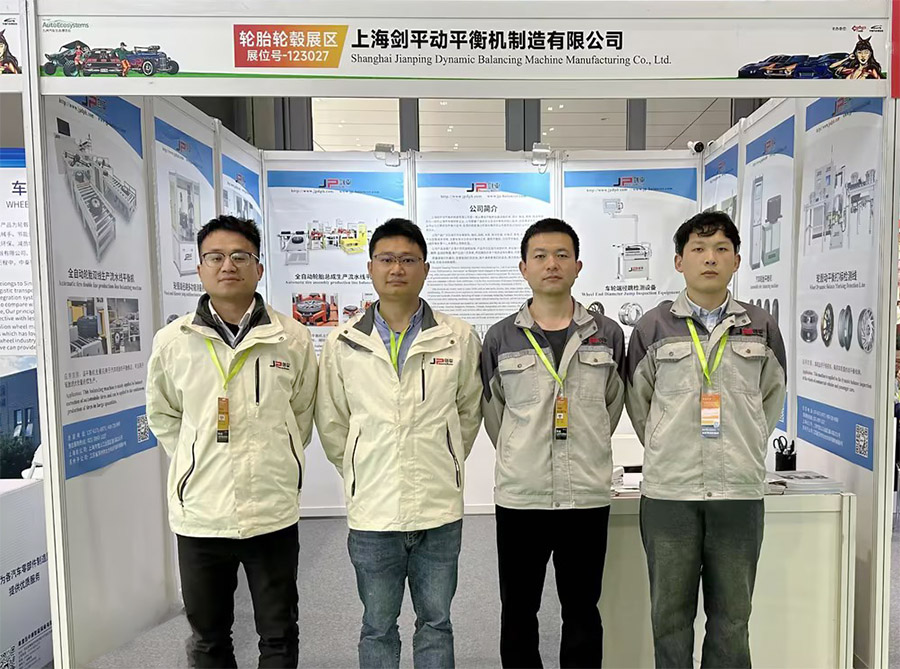 上海劍平平衡機(jī)參展 上海劍平平衡機(jī)參展